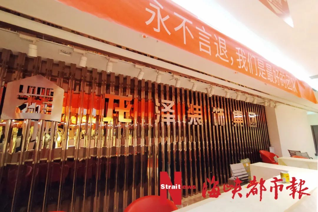 心慌！这家全国连锁公司出事了？不少人去退单！泉州也有店