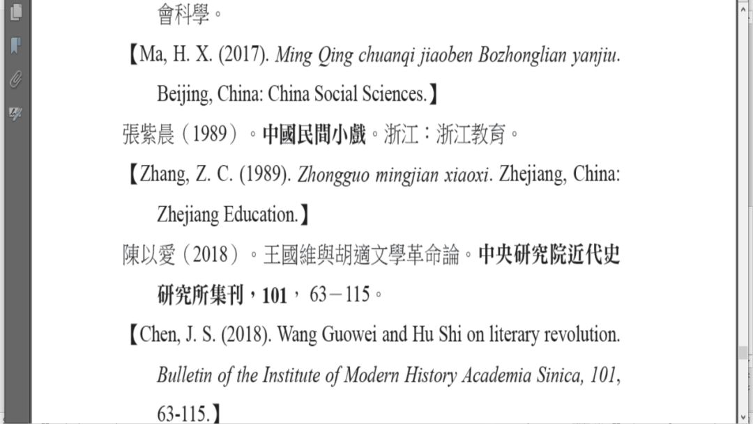 译史｜|王岫廬：十九世紀英語世界裡中國小戲《補缸》的譯介考釋