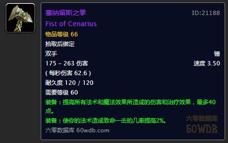 怀旧服希利苏斯开风石奖励,怀旧服希利苏斯搬沙子奖励