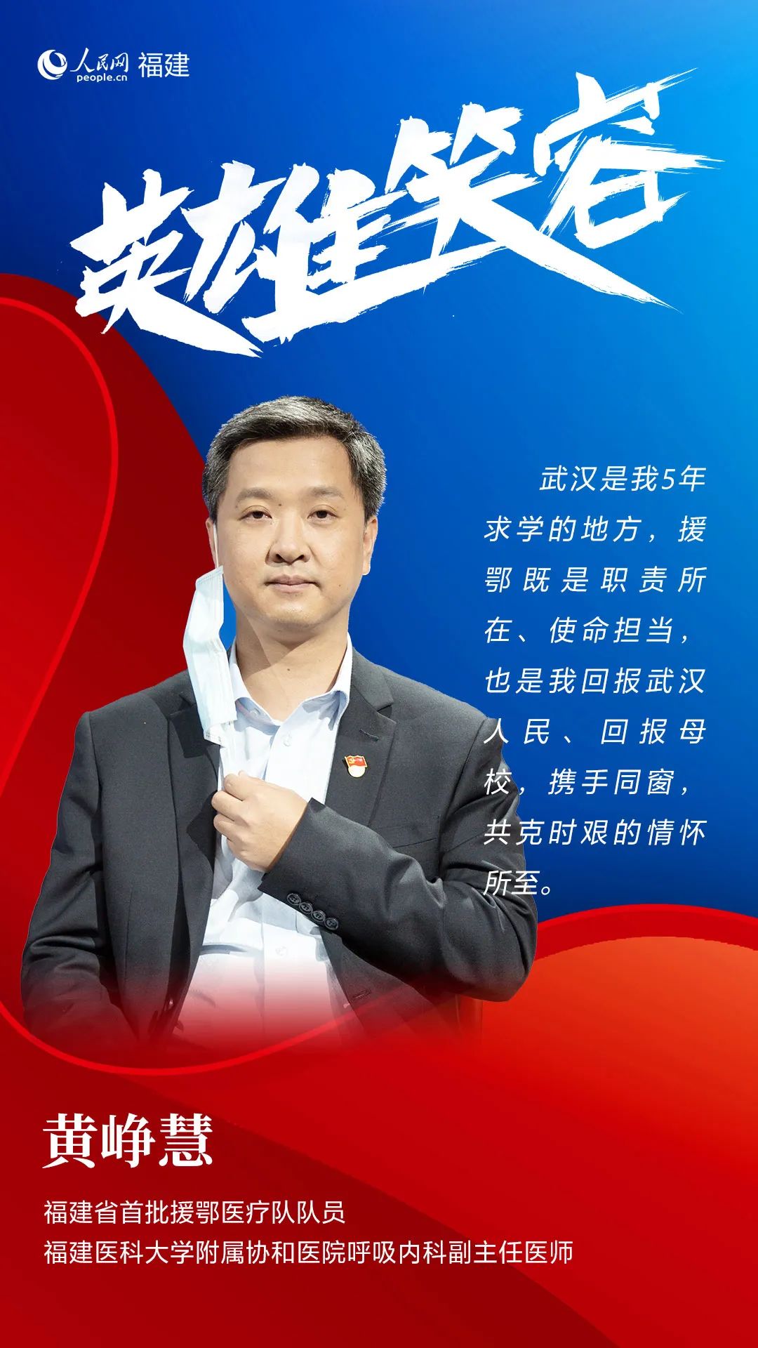 致敬最美逆行者福州,致敬最美逆行者海南