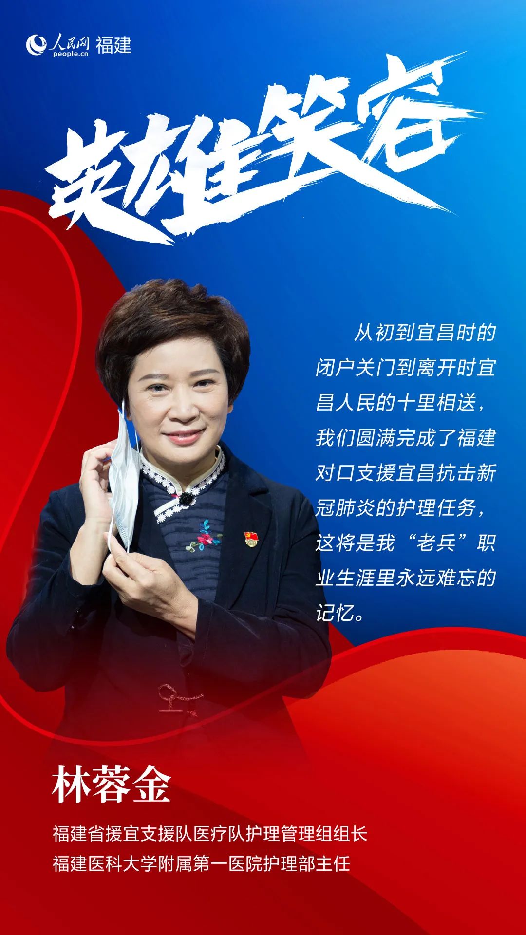 致敬最美逆行者福州,致敬最美逆行者海南