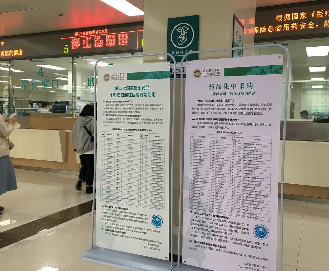 降价药名单一览表,降价药什么时候开始降