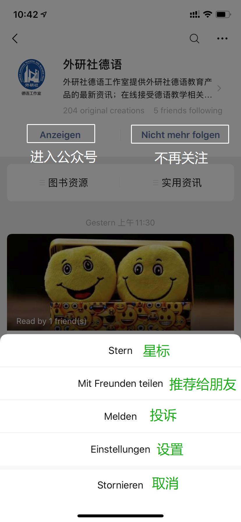 表情包，朋友圈，发红包，加好友……这些微信用语，你会用德语说吗？