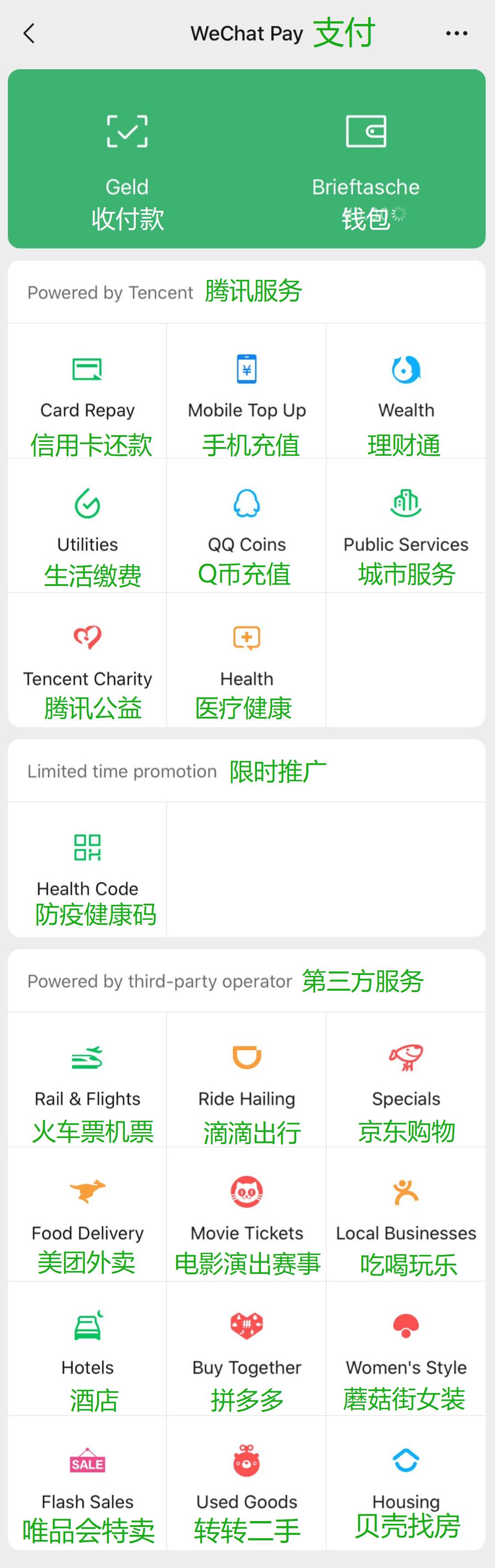表情包，朋友圈，发红包，加好友……这些微信用语，你会用德语说吗？