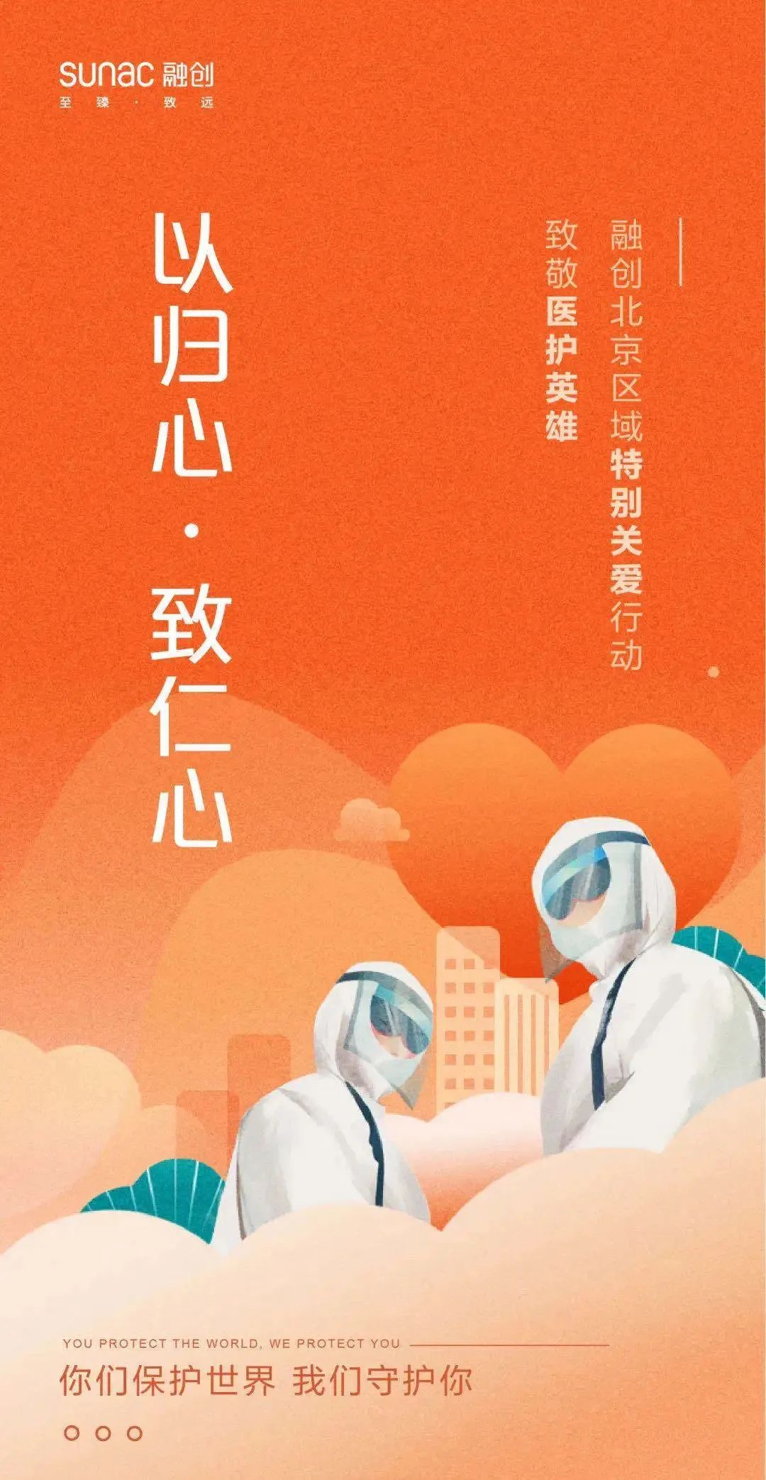 从生活之所到精神家园,从保障民生到守护人间烟火