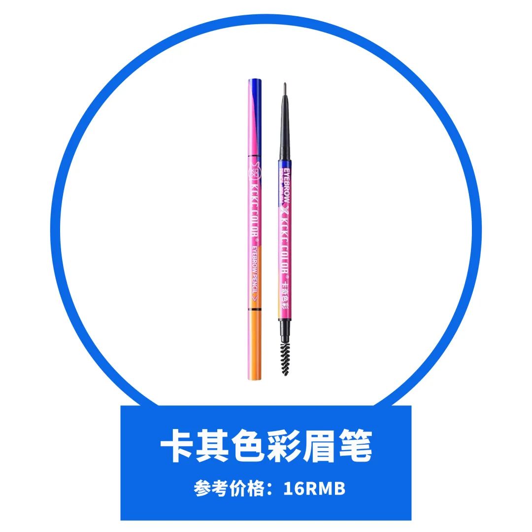 眉笔测评|没想到黑马出道到才10几块