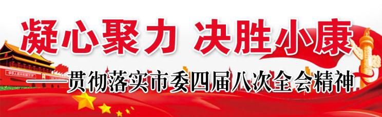 早安！乌兰察布（2020/05/06）
