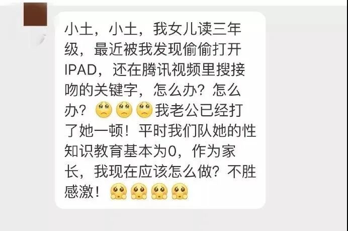 修炼【她智慧】玉兰芬芳云课堂第八期：关于性教育，现在就可以做的几件事