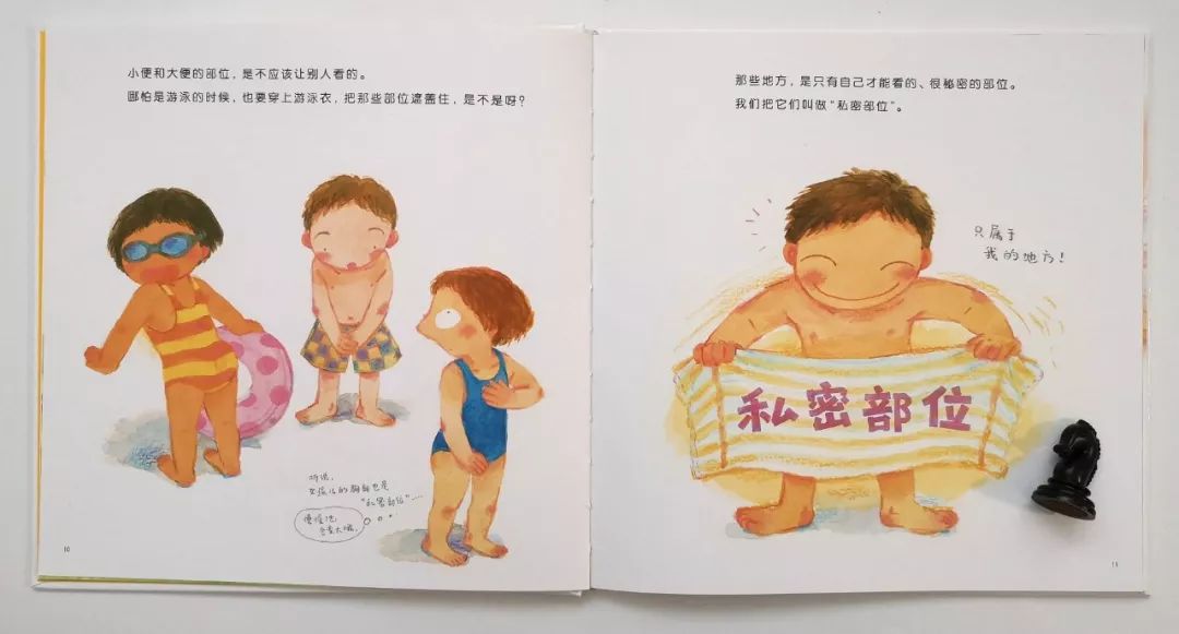 修炼【她智慧】玉兰芬芳云课堂第八期：关于性教育，现在就可以做的几件事