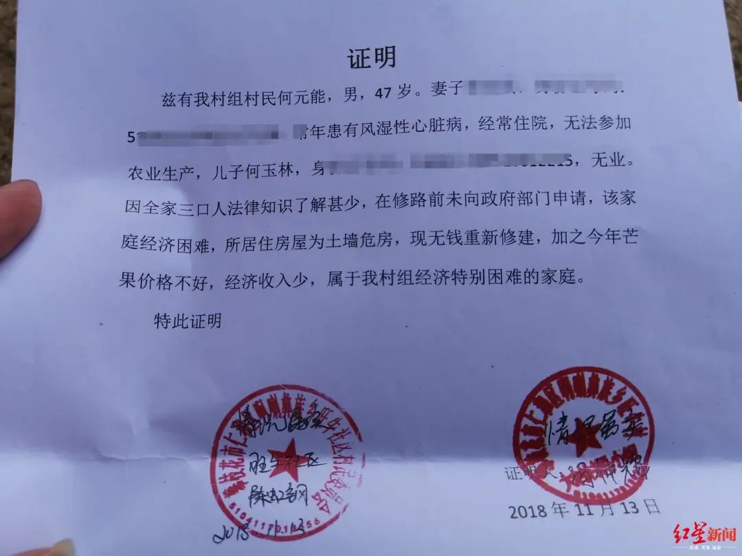 村民自费修山路被罚4万处理后续,村民自费修山路被罚4万处理