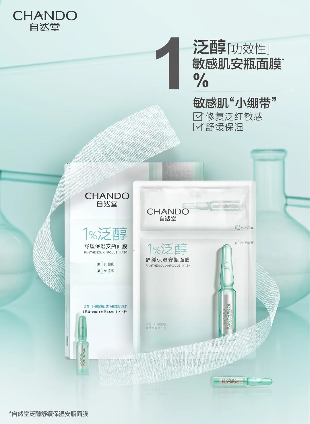 听说戴着口罩，集美们都偷偷在DO脸？