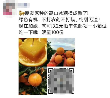 免费试吃水果真的假的,免费领取试吃水果是真的吗