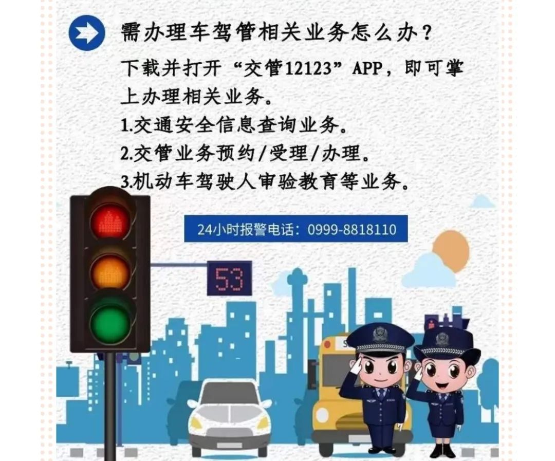 可以办理居住证的app,手机办理北京居住证