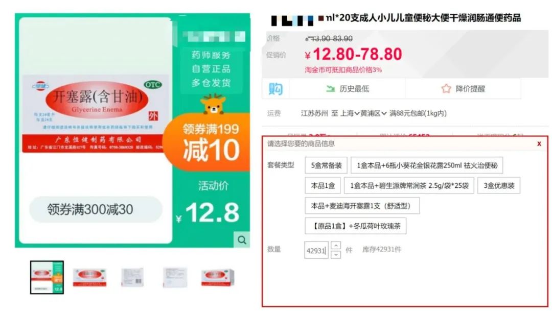 开塞露的成分,哪款开塞露好喝