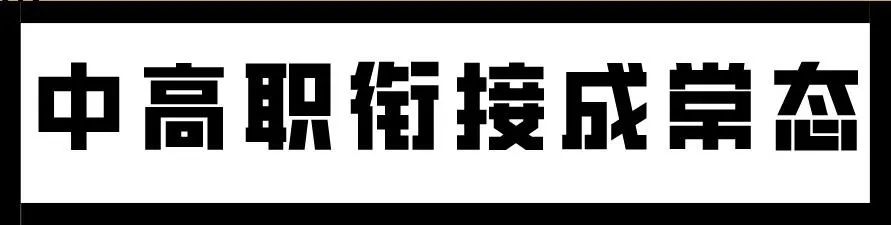 初三学生必选的优质中专学校,初三成绩差怎么选好的中专和职高