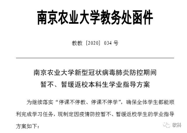 有哪些学校通知不开学,广东肇庆学校发返校通知