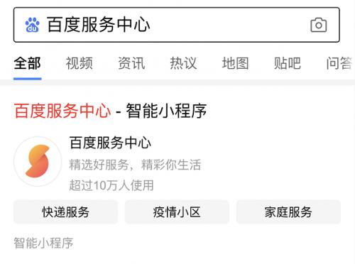 如何成为百度智能小程序服务商,百度智能小程序固定入口