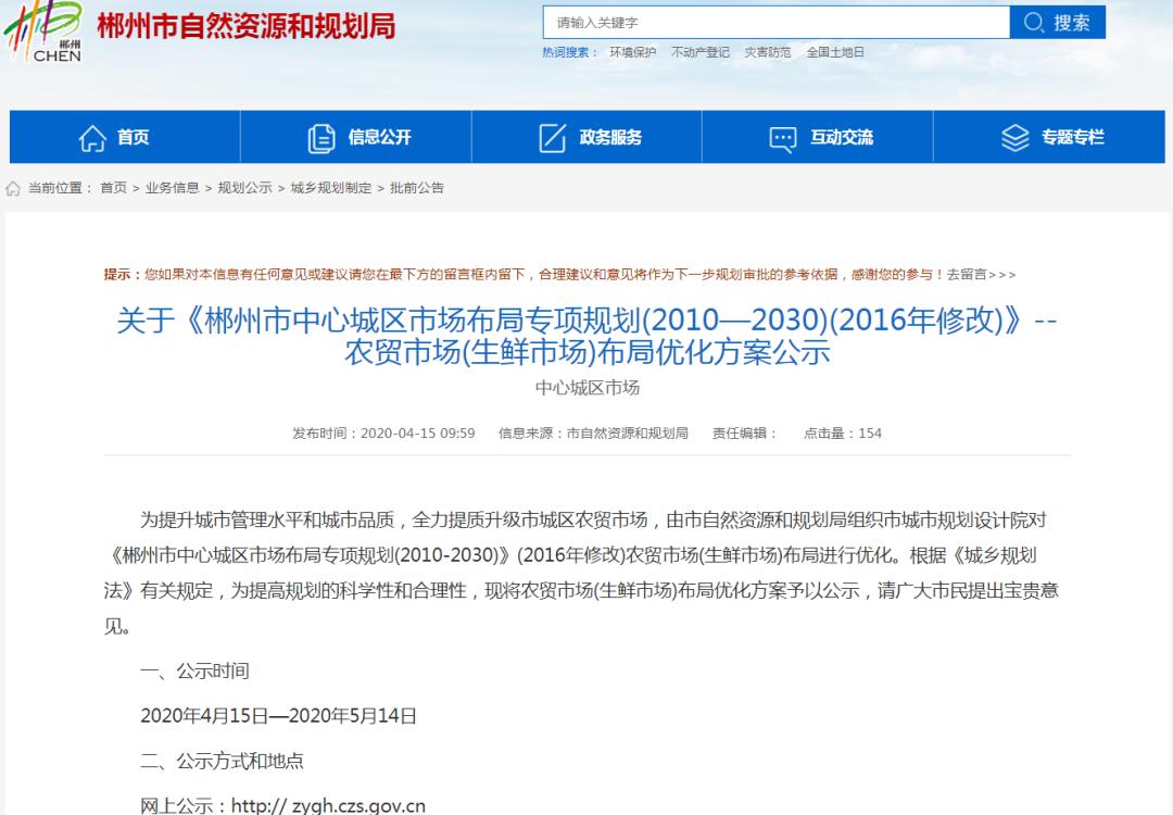 郴州恒隆国际生鲜市场,郴州市智慧生鲜市场