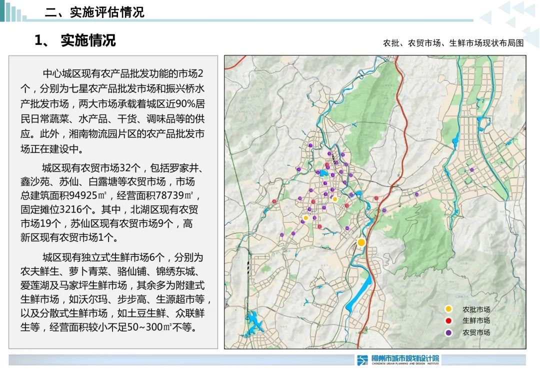 郴州恒隆国际生鲜市场,郴州市智慧生鲜市场