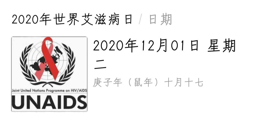 艾滋病=同性恋=*交滥**？