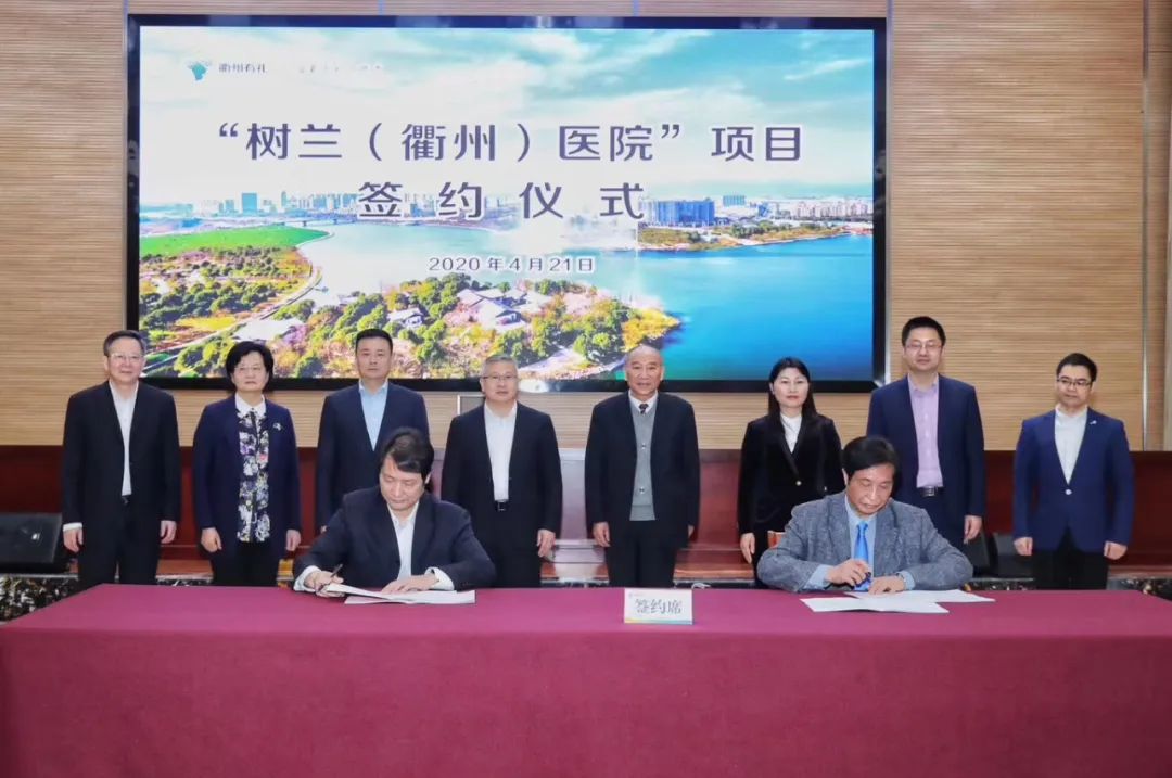 衢州树兰医院,衢州树兰医院选址在哪里