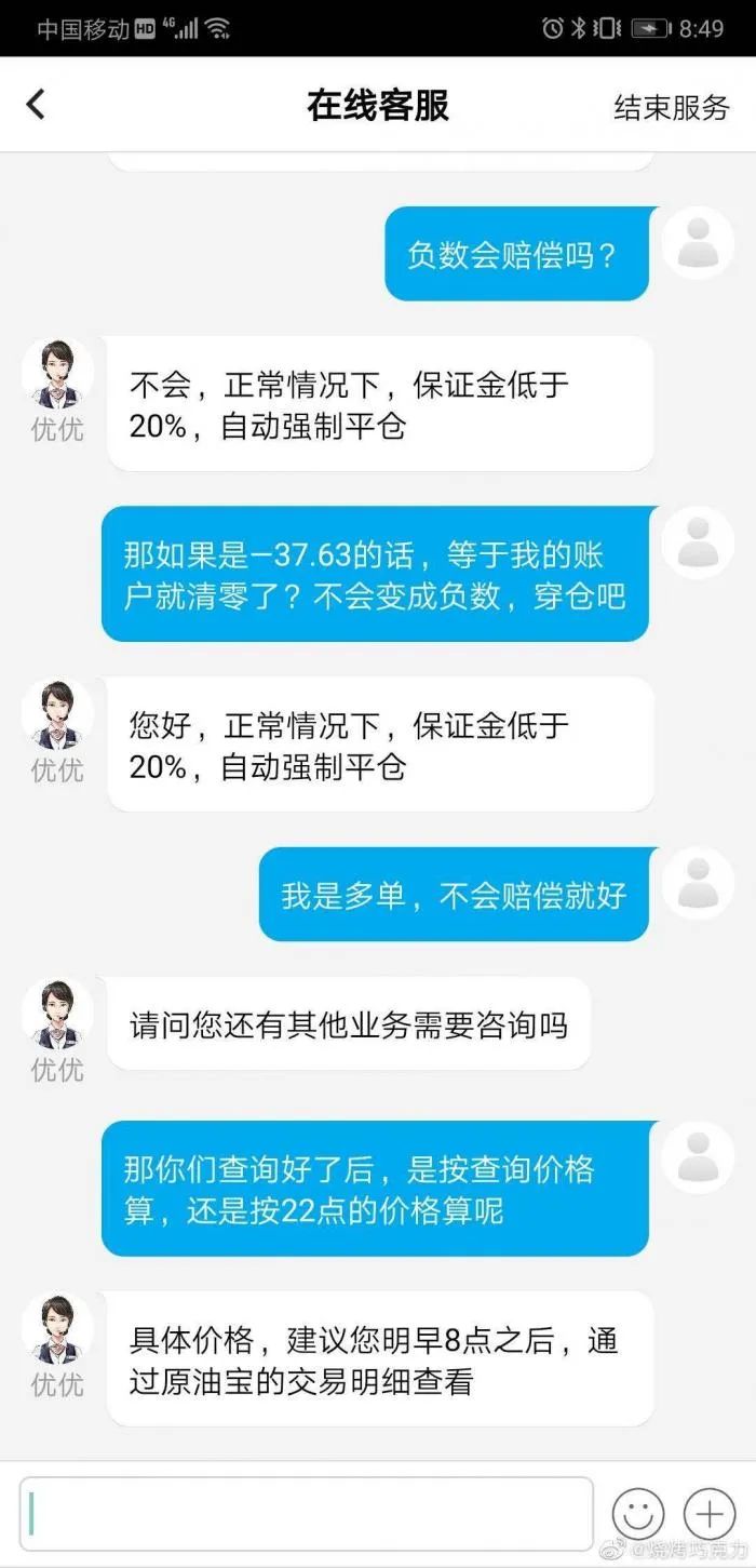 中了空头埋伏？中行“纸原油”惨亏，投资者欲哭无泪：本金没了，还倒欠银行几十万