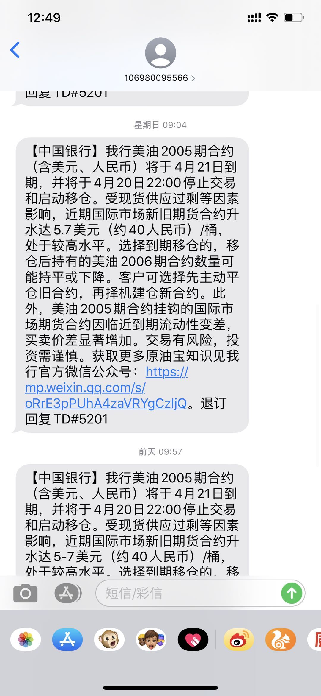 炒原油赚22亿是什么视频,买原油宝负亏的钱要还银行吗