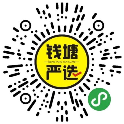 给你“1个亿”！“云惠钱塘”消费嘉年华来啦~