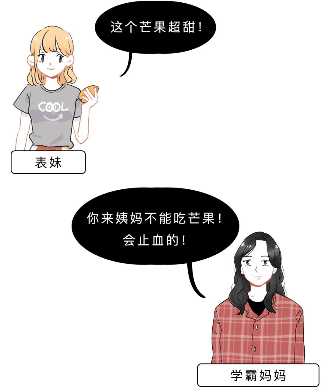 来大姨妈时一定不能做的事情！？到底有多少值得相信...