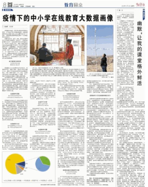 桂子山夜话最新,桂子山夜话最新视频