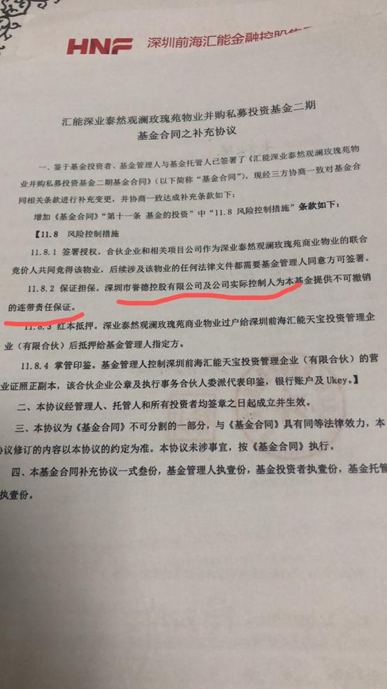 30亿巨资去哪儿了！起底持牌私募汇能金控自融*局骗**，财富被这样收割