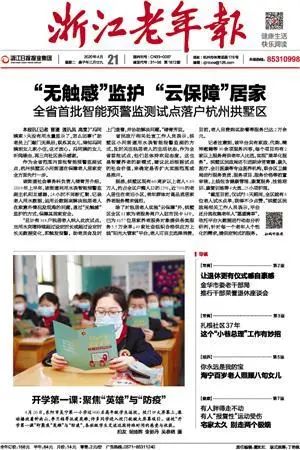 杭州市照顾独居半自理老人,杭州市照顾独居老人信息