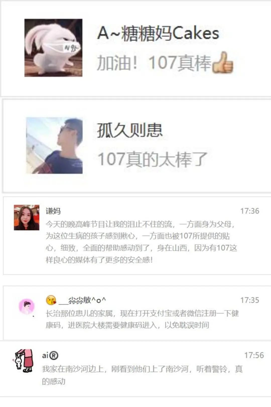 一碗爱心粥温暖一座城,一杯爱心粥温暖一座城