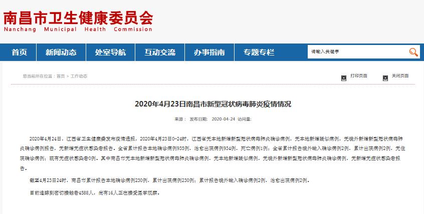 最新江西南昌高铁新闻,江西南昌最新资讯