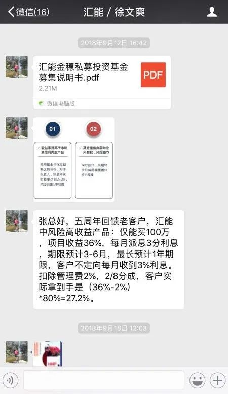 30亿巨资去哪儿了！起底持牌私募汇能金控自融*局骗**，财富被这样收割
