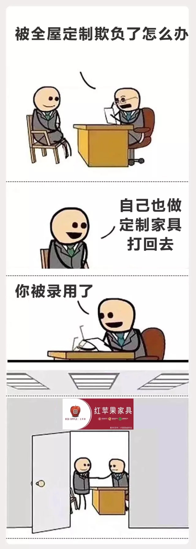 红苹果家具不到一年裂开了,红苹果家具为什么没有官方旗舰店