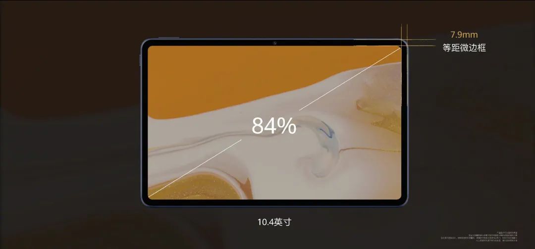 「平板」1899起华为新款MatePad发布麒麟810+7250mAh