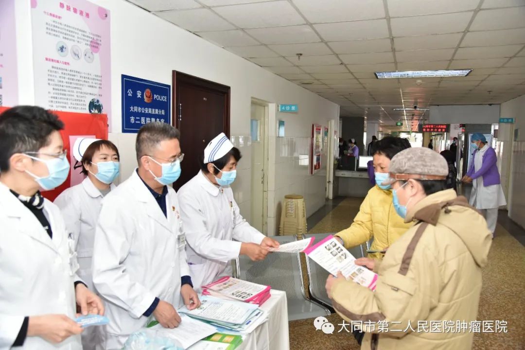 大同市肿瘤防治宣传周,第26个全国肿瘤防治宣传周活动