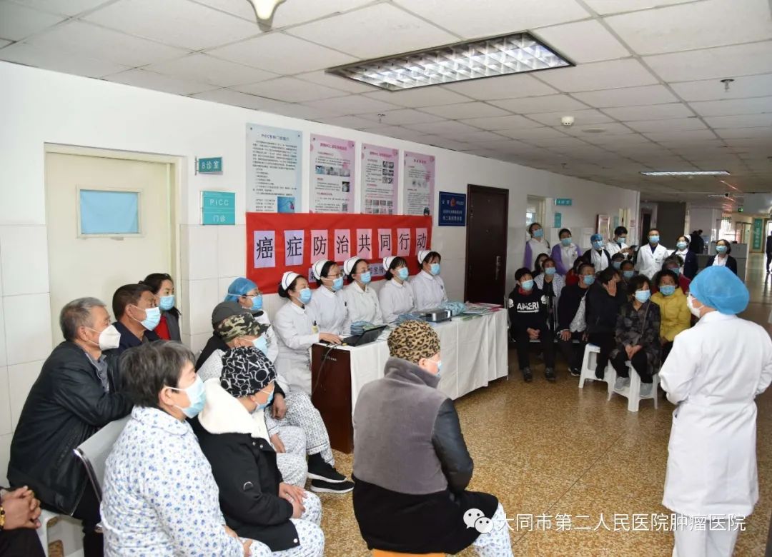 大同市肿瘤防治宣传周,第26个全国肿瘤防治宣传周活动