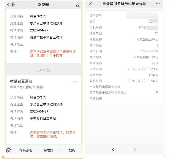 预约成功取消考试的流程,取消考试预约操作指南