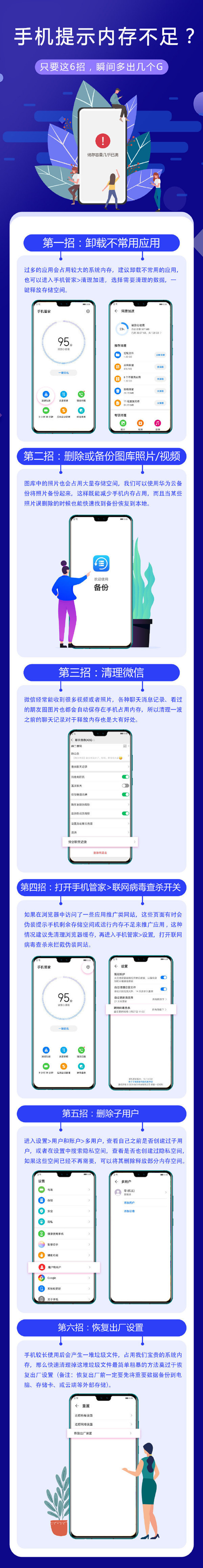 清理华为运行内存不够,华为mate20内存不够怎么清理