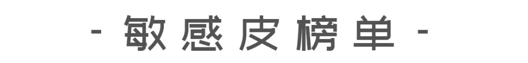 十大皮肤问题,所有皮肤问题都能解决