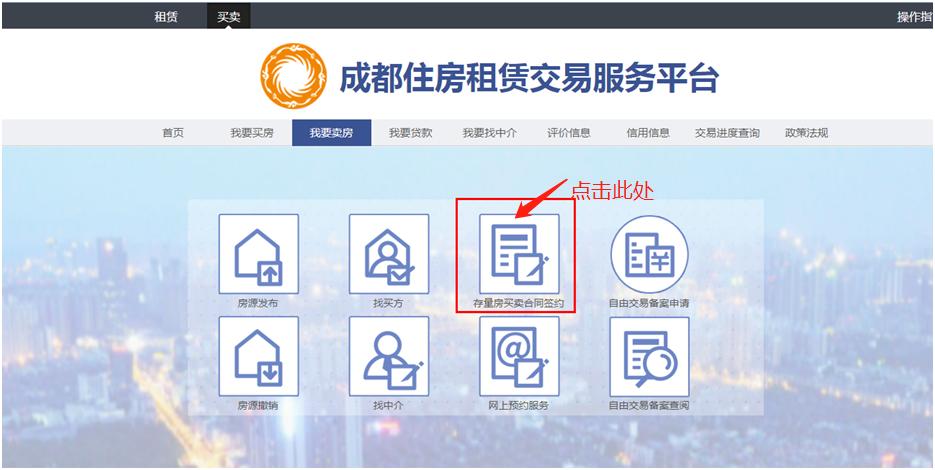 成都二手房买卖可以不网签吗,成都二手房自己网签交易详细流程