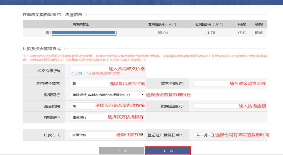 成都二手房买卖可以不网签吗,成都二手房自己网签交易详细流程