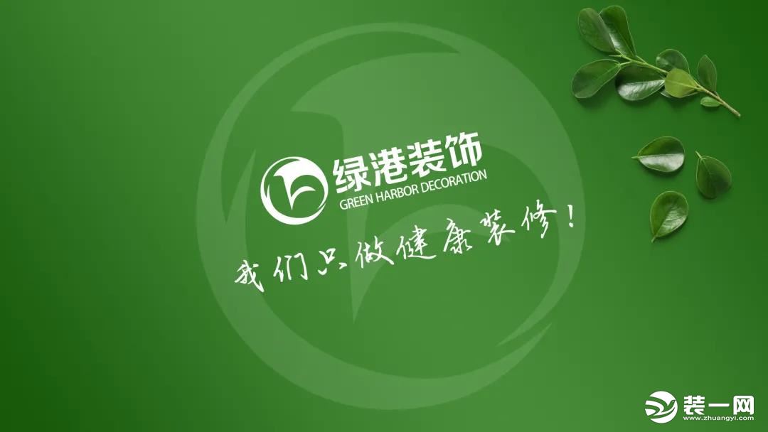 沈阳鑫友装饰和绿港装饰哪个靠谱,沈阳绿港装修公司电话