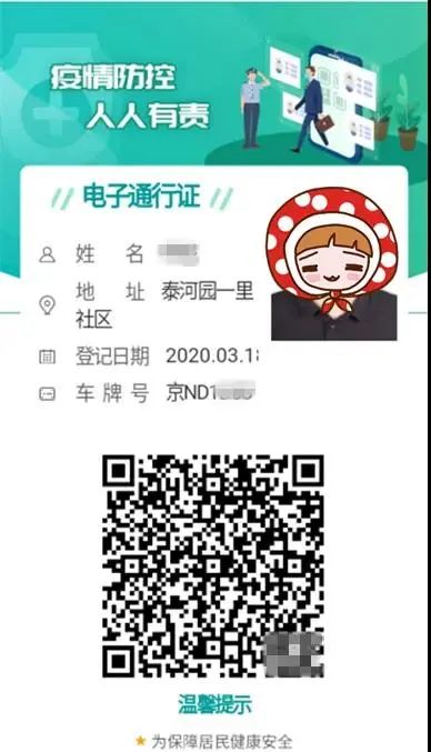 科技助力未来社区,科技助力智慧社区建设