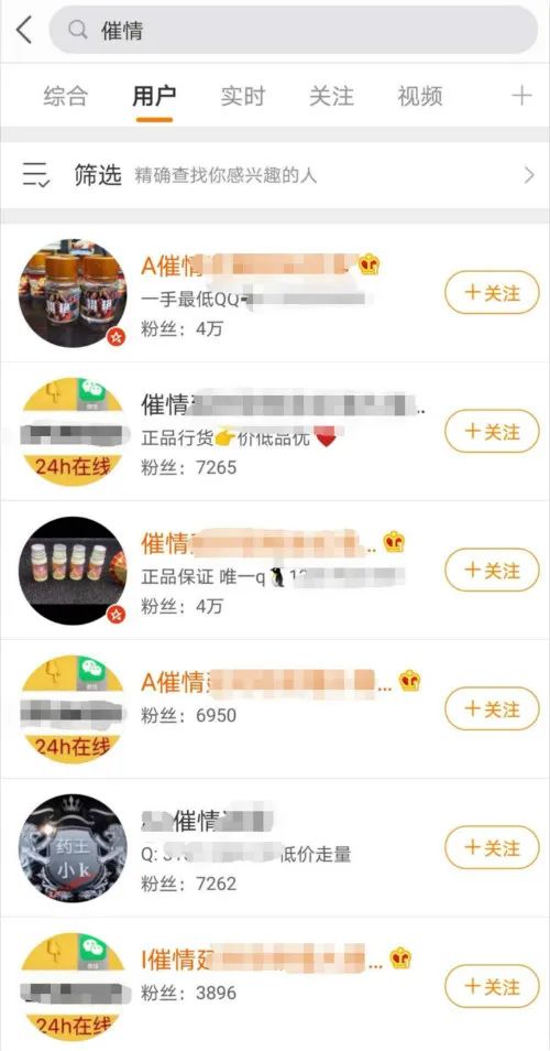 “崔厛谜猛货”多平台有卖？迷奸犯罪背后的黑手，该斩断了