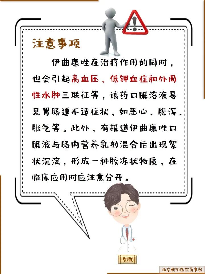 口服伊曲康唑关注事项,伊曲康唑都是0.1g一颗怎么给猫吃