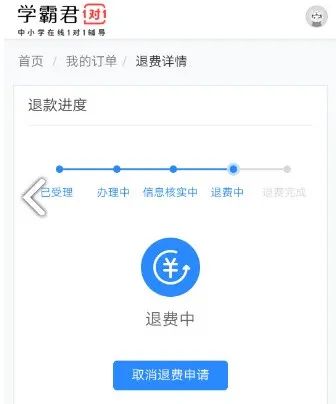 不学了还得每月“打钱”？学霸君“分期付款”遭集体投诉