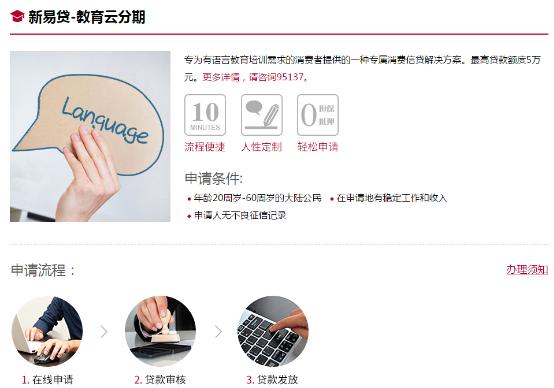 不学了还得每月“打钱”？学霸君“分期付款”遭集体投诉